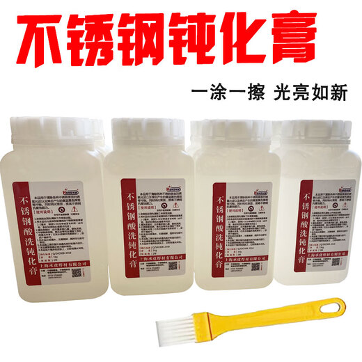Stainless steel 304 pickling passivation paste 316L rust removal weld bead 201 cleaning agent stainless steel passivation liquid 3 series stainless steel passivation paste 2 bottles price (2kg) for brushing