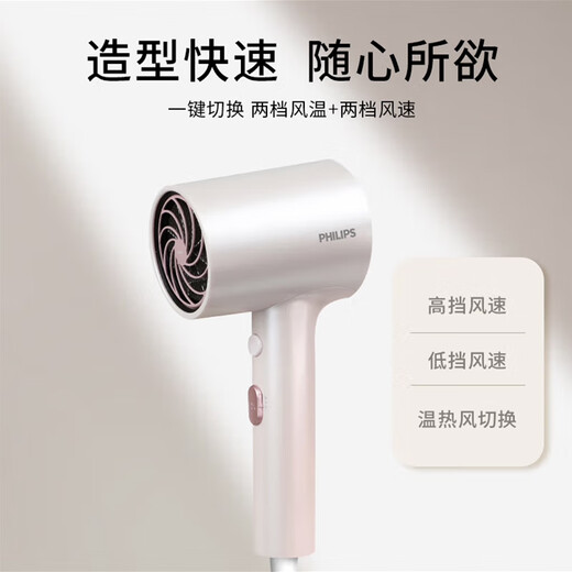 Philips Hair Dryer Home High Power Hair Dryer Negative Ion Hair Care Birthday Gift for Girlfriend or Boyfriend Couple Birthday Gift Official Flagship Store Gift Pink Gold Tube BHD321/55