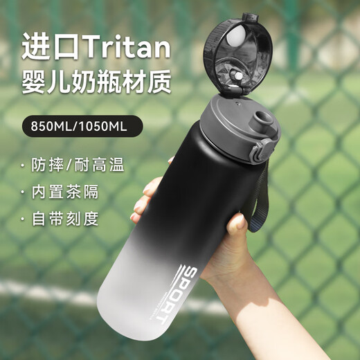 THERMOS water cup men's large capacity sports fitness plastic water kettle anti-fall and high temperature resistance students portable tritan cup American tritan material gradient blue 1050ml - Send