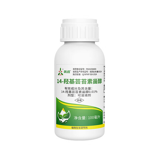 Aowei Aofeng 14 Hydroxybrassinosteroid High Content Naturally Extracted Genuine Agricultural Plant Growth Regulator Pesticide 1000ml*4 Bottles