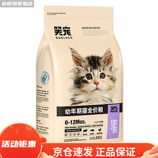 Laughing Pet Cat Food Freeze-Dried Cat Food for Kittens 0-12 Months Universal Indoor American and British Short Blue Cat Fish Flavor Nutritional Probiotics 0-12 Months Kitten Food 3Jin Jin equals 0.5kg _bag