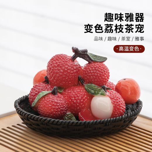 Rentang (RENTANG) fun watering color-changing lychee tea pet ornaments boutique can be used to grow tea and play tea sets accessories tea table tea table creative ornaments warm-changing lychees (2 pieces)