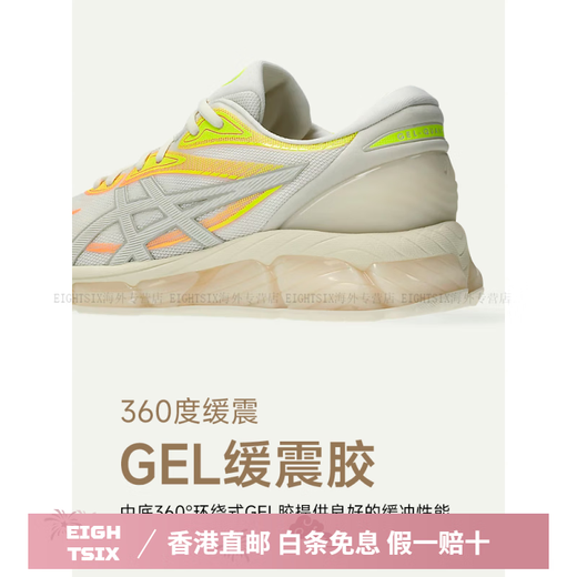 ASICS GEL-QUANTUM 360 VIII UTILITY RETRO RETRO DESEA RETRO FE 1203A471-300 [360 VIII UTI 39 US6/245 mm