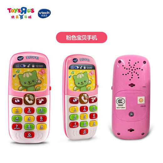 玩具反斗城VTech宝贝手机儿童仿真双语音乐电话早教 宝宝遥控器12243黑白颜色随机