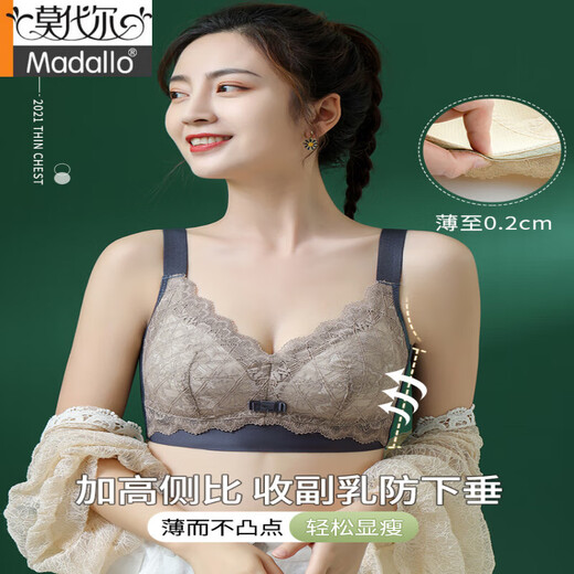 莫代尔大胸显小内衣女显胸小薄款聚拢收副乳防下垂胸罩缩胸大码乳胶文胸 绿色 75B 34【显胸小】