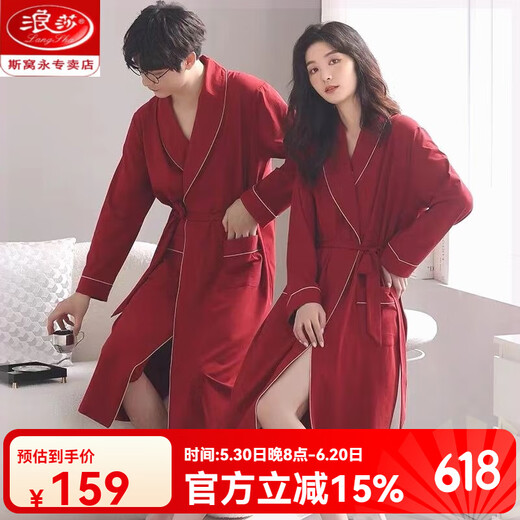 浪莎（LangSha）睡袍情侣结婚情侣睡衣冰真丝男士套装秋季红色吊带春秋季真丝浴袍