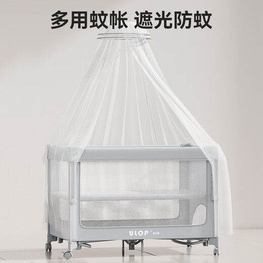 优乐博（ULOP）婴儿床可移动折叠拼接床多功能宝宝摇篮摇摇床新生儿满月见面送礼 一键折叠+棕垫+尿布台+蚊帐 灰 婴儿用品哄睡神器便携旅行小睡床