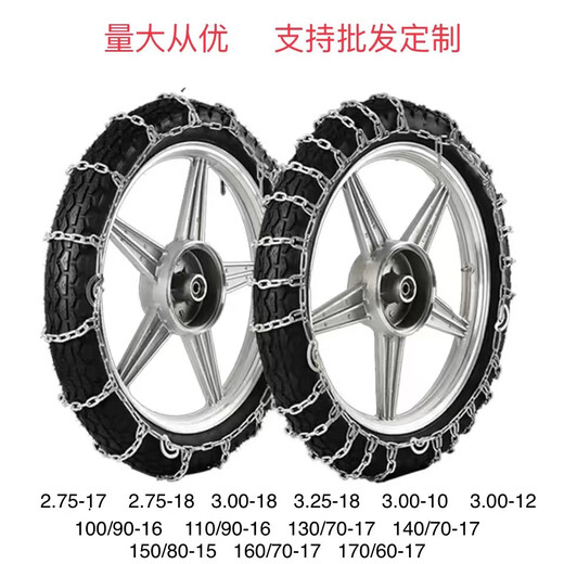 Huizhuo encriptado y en negrita Motocross Motocross Manganese Cadena anti-Slip Vehículo de dos ruedas Nieve Mud Tiret Cadena anti-Slip SN9276 90/90-12 Cifrado 3.7 mm de 3.7 mm