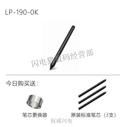 数位板CTL672/472压感笔影拓CTH690 490/CTL690笔LP-190 盒装(含3芯)+握笔器+换笔器