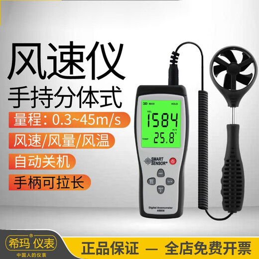 AS836风速测量仪手持式风速仪高精度热敏式测风仪风量仪 ST9866A(风速/大气压/亮度/紫外