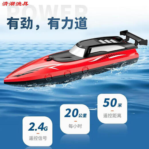 Zailu nesting boat high power 12v remote control boat nesting boat fishing automatic return hook boat pulling net 12 high power netting red 32CM sculls high speed speedboat color box 12