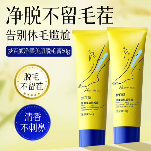 Su Xiuchen's Hair Removal Cream for private parts, underarms, leg hair, non-permanent hair removal, no permanent regrowth, special artifact for men and women all over the body