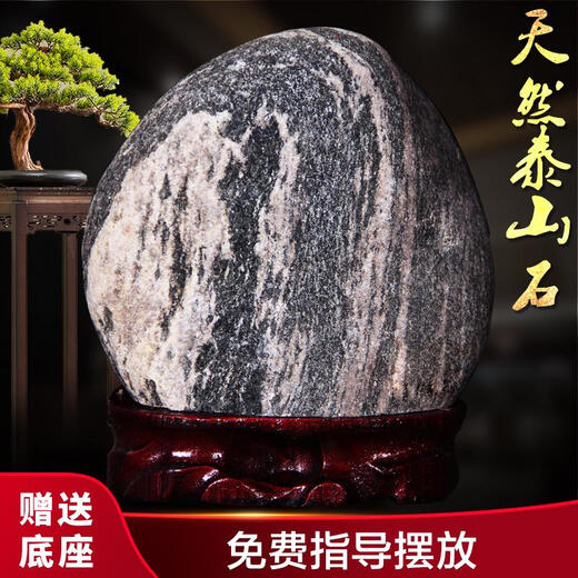 三栖虎正宗泰山石天然泰山石敢当办公室靠山石镇宅补角家居桌面摆件 T9716
