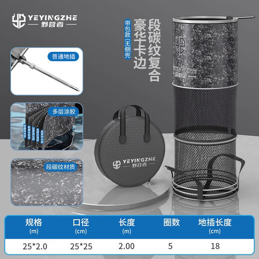 Camper thickened forged carbon pattern round fish protection rubber coated anti-hanging quick-drying special fishing net bag for wild fishing 25cm 2m <Aluminum alloy edge>