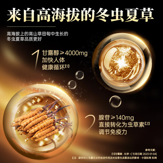 Jiuzhitang Taikang Tea 3 boxes Cordyceps sinensis Ganoderma lucidum nourishes liver protection enhances immunity gift high-end gift for people blue hat certification