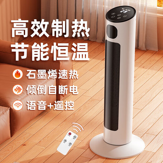 MI Xiaomi pepper rapid delivery heater heater home electric heater remote control electric heater fast heating energy-saving hot air fan light sound vertical small sun oven bedroom office (graphene) mechanical plus shaking head