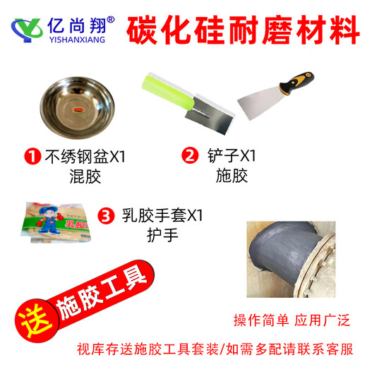 Corrosion-resistant silicon carbide wear-resistant repair agent slurry pump impeller pipe flange elbow ceramic particle protective coating gray 10kg