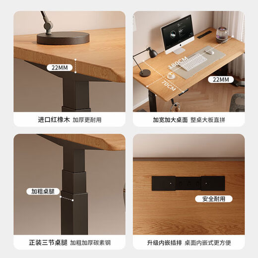 Electric lifting desk computer desk desktop home office desk home small desk study desk writing desk workbench 14070 hidden insertion row single motor inverter two-section red oak white shelf magic storage cable slot