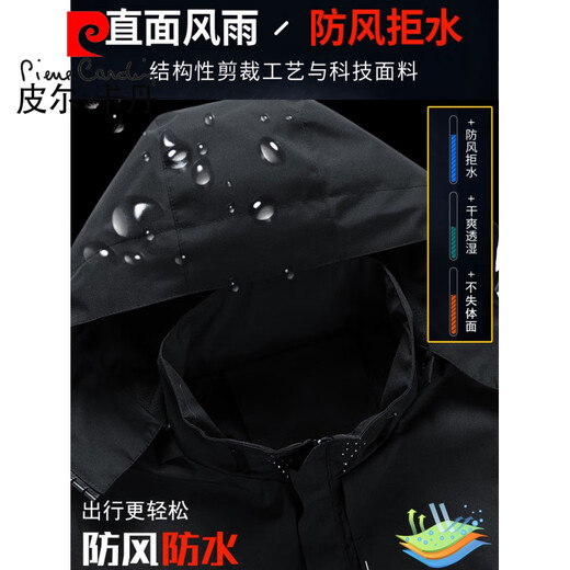 Pierre cardin 2025 new windproof waterproof charge top men's hood-removable windbreaker outdoor casual jacket sports jacket 6628 [Black] M [Push 95-110Jin [Jin equals 0.5 kg]]