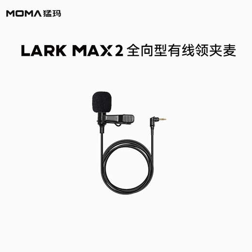 Mammoth microphone one to two LARK MAX 2 wireless monitoring microphone Mammoth lark max 2 AI noise reduction lavalier live broadcast microphone Mammoth radio microphone LARK MAX 2 omnidirectional wired lavalier microphone