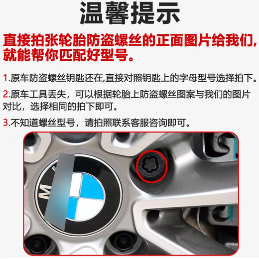 丽田适用宝马12357系MINIZ4X1 X3 X4 X5 X6轮胎防盗螺丝轮毂螺栓 齿形防盗螺丝套装规格152