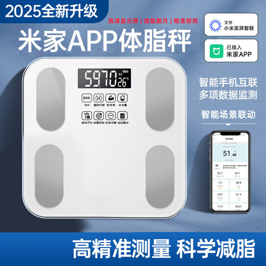 Body fat scale Mijia APP Electronic scale weighing scale Weight intelligent weighing accurate dormitory home weight loss special electronic scale Intelligent precision body fat scale Human body weight weighing [Hot product] Mijia APP body fat scale Battery Extra thick tempered glass