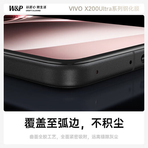 W / P [3d Hot Fending Full Glue] Convient pour Vivox200ultra Film tempéré Vivo X200ULTRA Film de téléphone mobile Couverture complète Courbe Curbe Anti-automne haute définition
