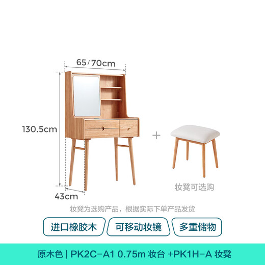 Lin's Home Nordic solid wood dressing table bedroom simple log style small apartment PK2C 0.65 meter dressing table + PK1H makeup stool