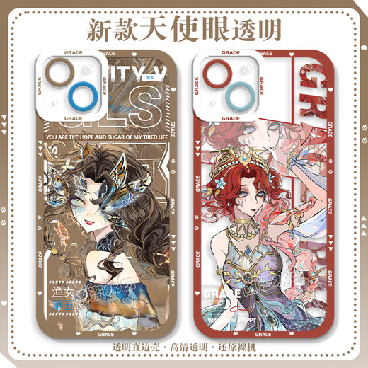 小洁匠选第五人格渔女格蕾丝手机壳适用荣耀play7t畅玩红米k70OPPOk11苹果 天使眼透明壳-C4877 vivo系列-型号发送客服备注