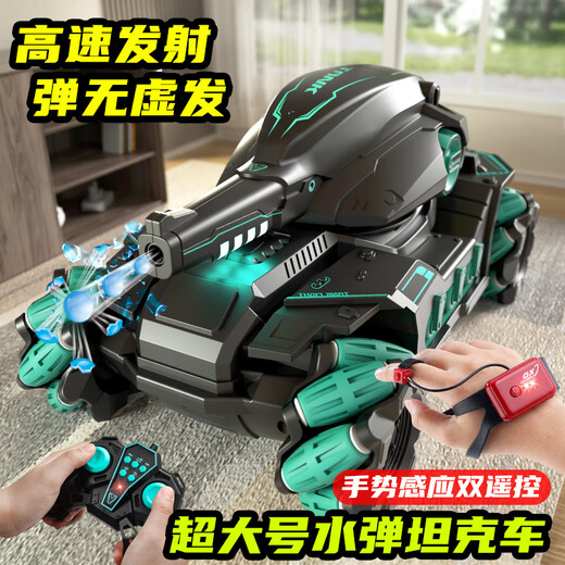 ZOCO儿童遥控坦克玩具车手势感应可发射水弹电动四驱越野汽车男孩礼物 (蓝)S-巨无霸水弹坦克【双遥控】 标配单电【约续40分钟+6万水弹】