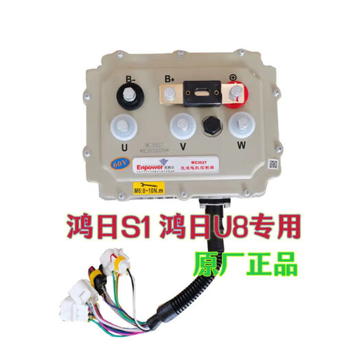 S1 Elektrofahrzeug Inbor Controller Kelly Xinlianda Hantang Reading Yujie Shifeng Original Factory Hongri S1U8 4KW3527