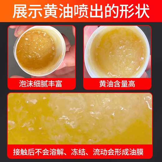 Anyang (AY) Butter Spray Mechanical Lubricating Oil Liquid Butter Lubricating Door Lock Squeaky Door High Temperature Resistant Car Gear Lubricating Grease Spray 450ml Butter Spray*2