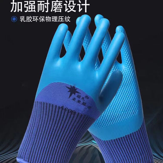耐磨劳保干活防水防滑正品真耐戴a688手套乳胶胶皮工作手套 12双 688单面胶款