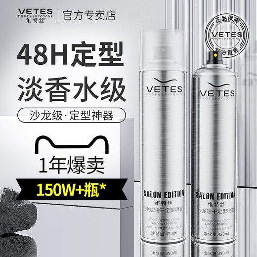Hualeji Fragrance Hair Spray Styling Spray Men's Hair Styling Hair Dry Gel Gel Water Paste Styling Hair Pure Wax 600ML*2 Bottles.