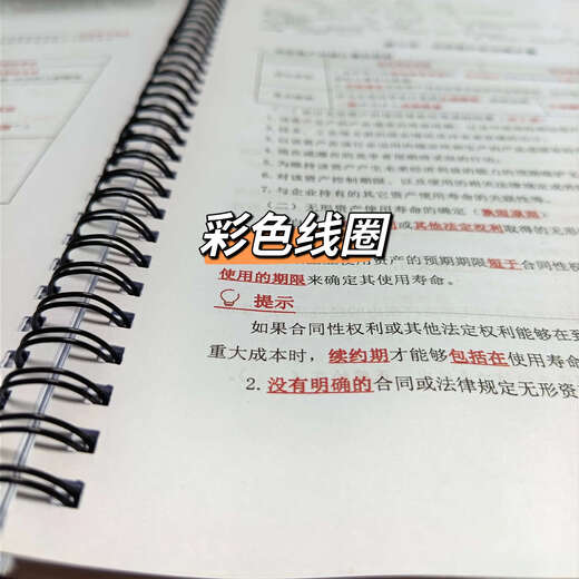 打印中级讲义版备考25年中级会计职称会计实务基础班讲义张敬富刘阳赵小彬马勇 黑白胶装 24中级会计实务-赵小彬基础班686页
