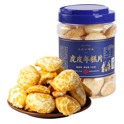 Sanguan Liuquan tiger skin rice cake slices salt and pepper old-fashioned popcorn crispy rice cake slices 8090 nostalgic snacks New Year snacks 160g