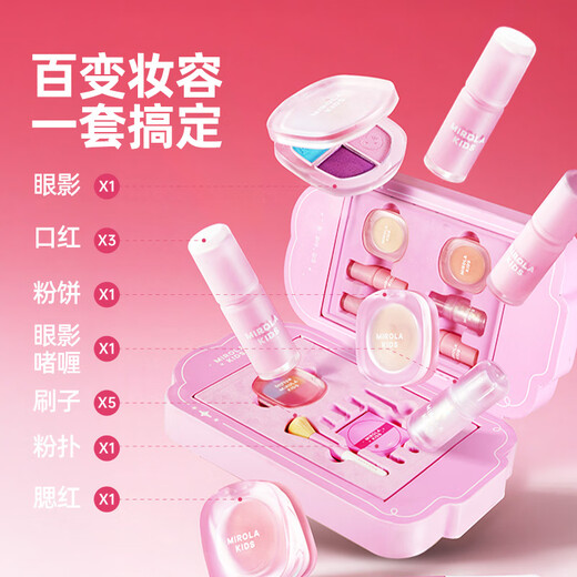 美乐童年女孩生日礼物儿童化妆品植物彩妆无毒女孩眼影舞台表演化妆套装
