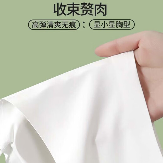 小野七天无痕美背抹胸内衣女小胸聚拢可外漏细肩带一体固定杯背心式文胸罩 【奶白色】 M 80-105斤