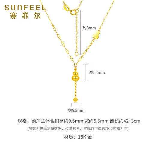 Saifei's birthday gift 18K gold necklace small gourd necklace AB chain for girlfriend 18K gold gourd necklace about 45cm