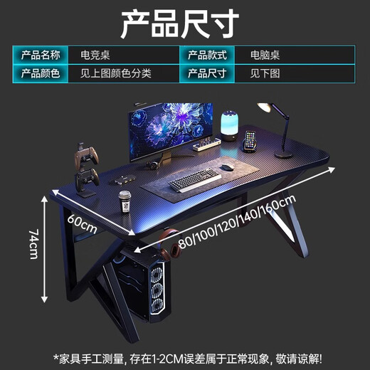 Jike computer table desktop e-sports table game double desk desk workbench home bedroom long table and chairs store manager recommended carbon fiber surface + black frame 140*60