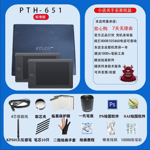 Heguan digital tablet pth651 650 451 450 Intuos pro board painting professional computer hand-painted tablet special price PTH-851 standard version