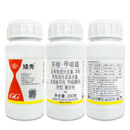 Guoguang Aixiu 30% Paclobutrazol Methionium Suspension Agricultural Rice Peanut General Pesticide Plant Growth Regulator 200g