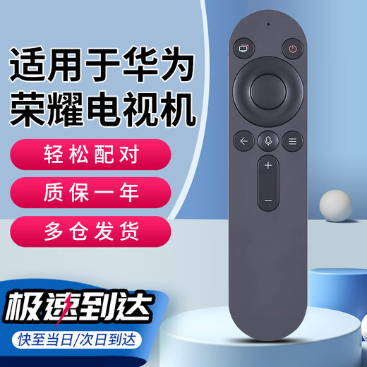 Qin Xuan is suitable for Huawei Honor Hongmeng Smart Screen TV Universal Remote Control Bluetooth Voice S SE V X1 HDRC-BV1 v65 Style 2
