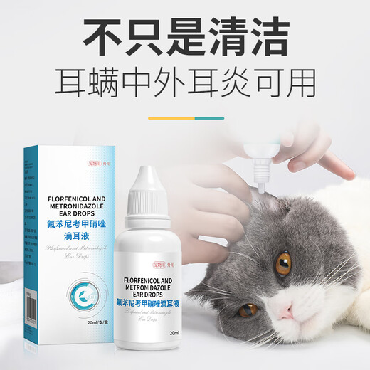 Yamu cat ear mite special medicine otitis fungus ear drops dog ear cleaning anti-inflammatory ear odor and ear itching ear cleaning solution buy 2 shots of 3 medicinal ear drops + cotton swabs