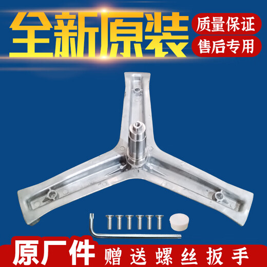 适用海尔滚筒洗衣机三脚架EG8014HB39GU1-EG10014B39GU1轴承油封 轴承63066307水封408010(送润滑