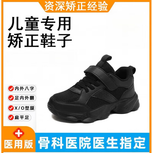 Flat Foot Correction Schuhe Kinderfuß Neigung Korrektur Netzschuhe innerhalb und außerhalb von achtcharakterischen Korrekturfunktion Schuhe weißer Flachfuß Zehenspitzen weiß K897 Doppelgitter (Korrekturschuhe + Bogen Innensohle) Größe 28 Größe Innere Länge 17,8 cm