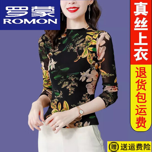 ROMON light luxury silk new style mother base shirt elastic soft gauze half-high neck long-sleeved T-shirt women's top autumn and summer thin shirt cyan regular 9856 L 100-110