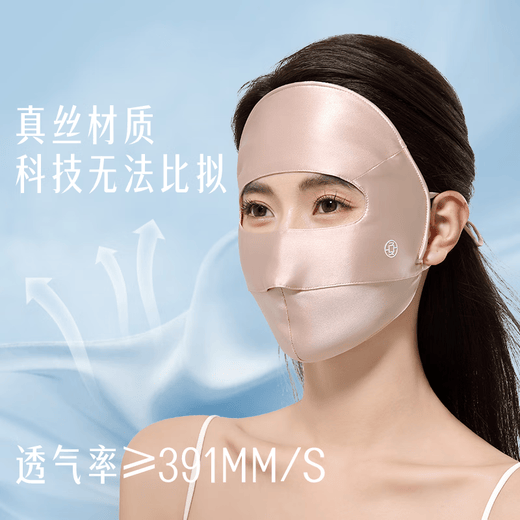 Xia Qin 100% silk sun protection mask full face mask mulberry silk breathable face mask UV protection mask for women spring and summer star same style deep space gray silk 16 mmi sun protection mask