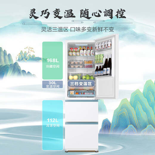 Haier Taibai 310L three-door refrigerator black gold purification three-speed variable temperature drawer-type -30 deep cooling first-class energy efficiency air-cooled frost-free household compact and space-saving rental energy-saving refrigerator. Consult to receive subsidies BCD-310WGHD3E7WV