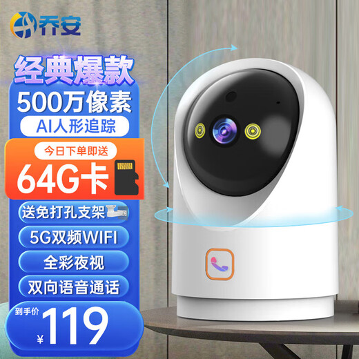Joan-Überwachungskamera 5-Megapixel Smart Camera WiFi Mobile Remote Intercom 360-Grad No Blind Spots mit Nachtsicht Panoramic Home 3K Ultra-High-Definition Indoor Monitor